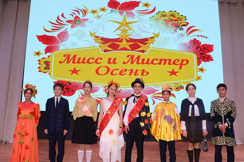 Осенний праздник красоты и творчества! 