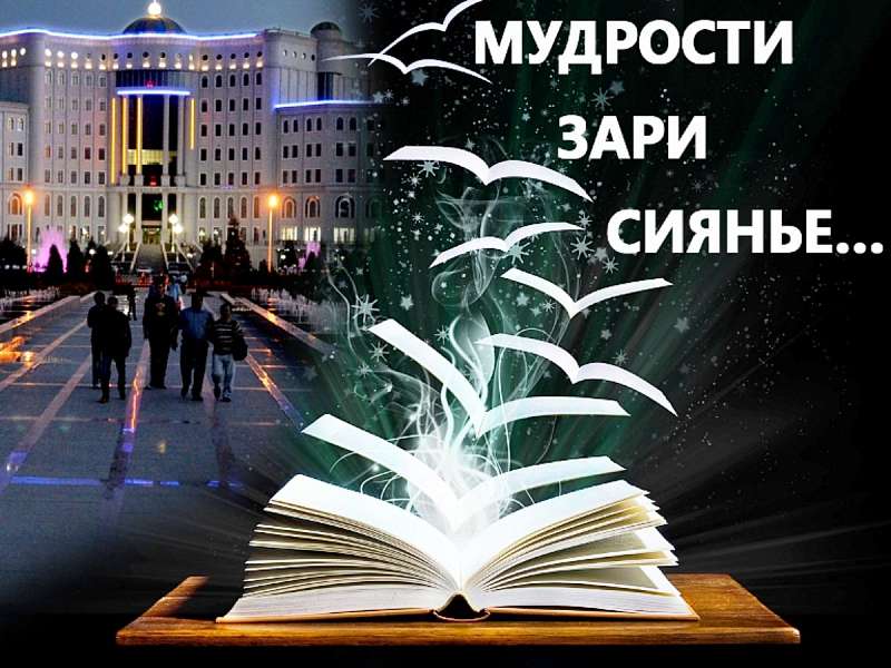 Городской этап республиканского конкурса "Мудрости зари сиянье - книга"