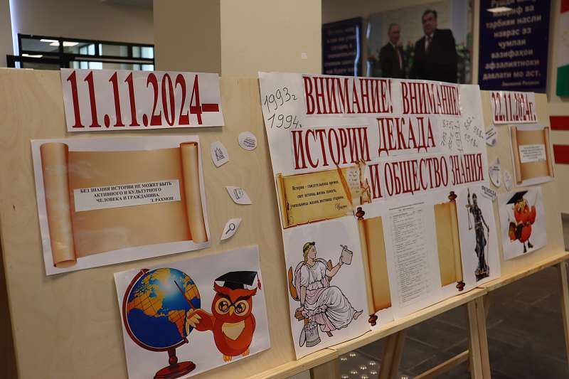 В школе имени А.П. Чехова стартовала декада истории и обществознания! 