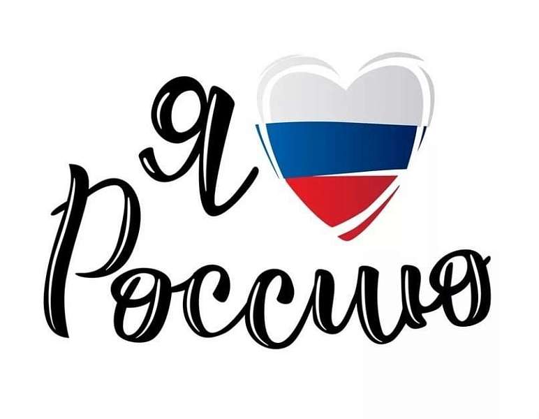 Поздравляем наших финалистов Международного фестиваля «I LOVE RUSSIA-2024»!