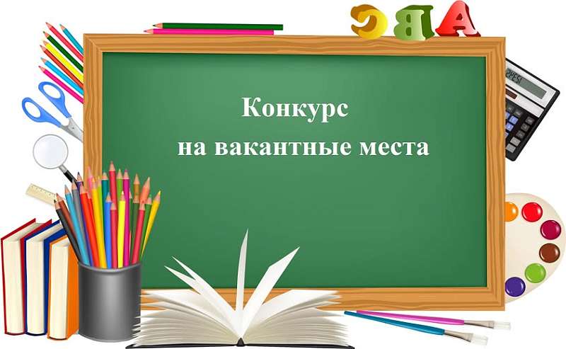 Правила поступления