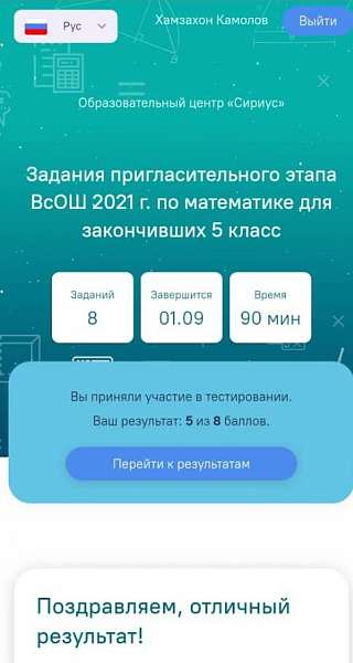 Ученики российско-таджикской в Худжанде школы решают задачи олимпиад